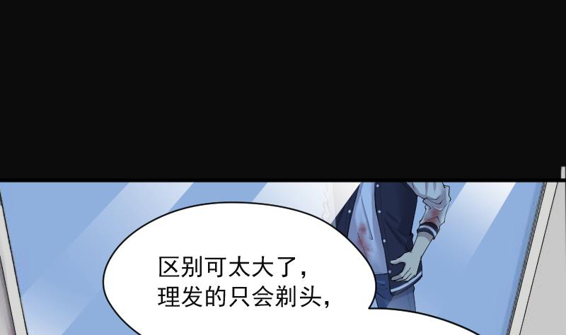 《剃头匠》漫画最新章节第272话 鼠妖的秘密 2免费下拉式在线观看章节第【55】张图片