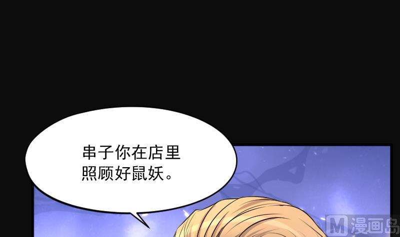 《剃头匠》漫画最新章节第273话 白丝美女 1免费下拉式在线观看章节第【21】张图片