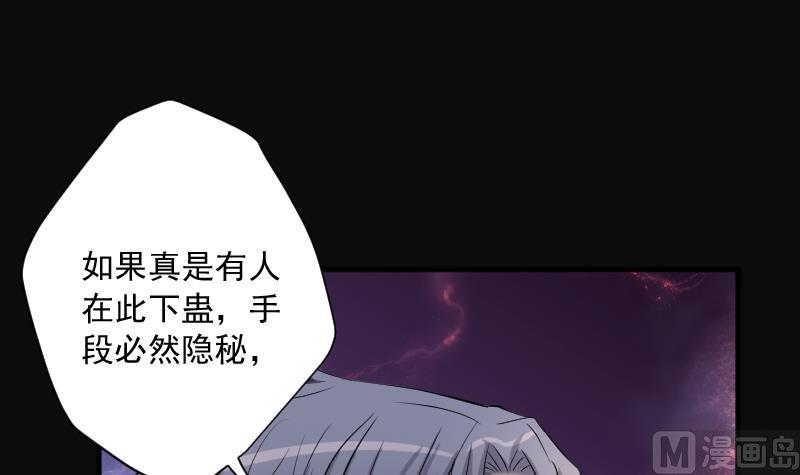 《剃头匠》漫画最新章节第273话 白丝美女 1免费下拉式在线观看章节第【33】张图片