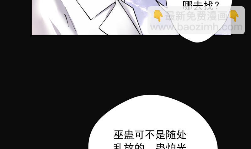 《剃头匠》漫画最新章节第273话 白丝美女 1免费下拉式在线观看章节第【35】张图片