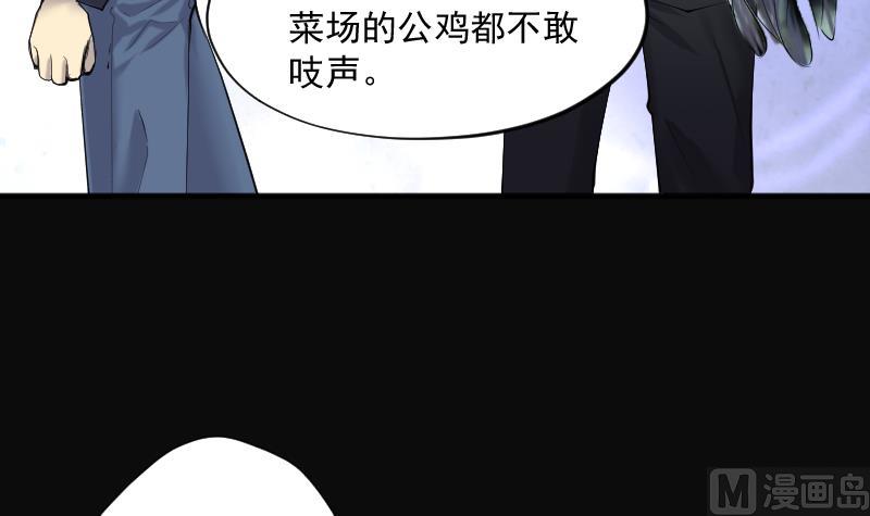 《剃头匠》漫画最新章节第273话 白丝美女 1免费下拉式在线观看章节第【45】张图片