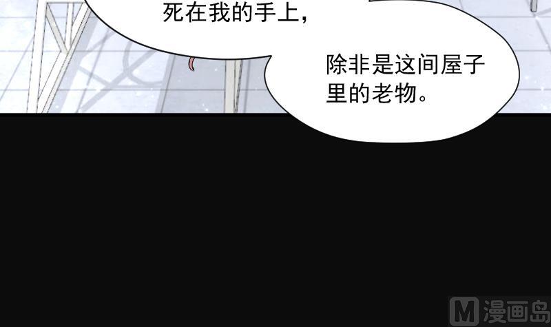 《剃头匠》漫画最新章节第273话 白丝美女 1免费下拉式在线观看章节第【6】张图片