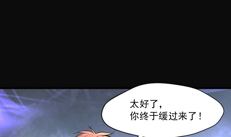 《剃头匠》漫画最新章节第273话 白丝美女 1免费下拉式在线观看章节第【61】张图片