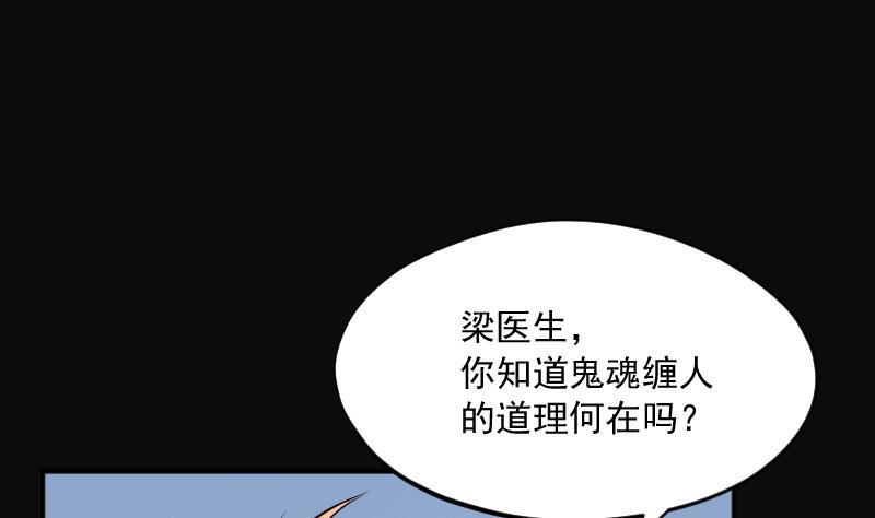 《剃头匠》漫画最新章节第274话 白丝美女 2免费下拉式在线观看章节第【28】张图片