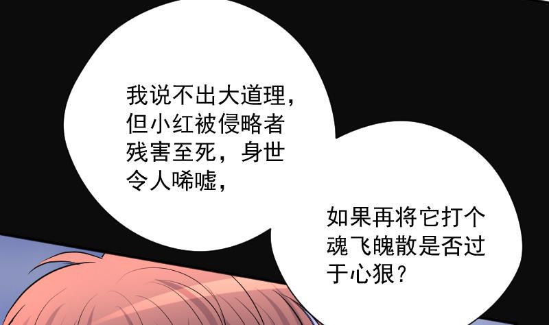 《剃头匠》漫画最新章节第274话 白丝美女 2免费下拉式在线观看章节第【49】张图片