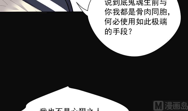 《剃头匠》漫画最新章节第274话 白丝美女 2免费下拉式在线观看章节第【51】张图片