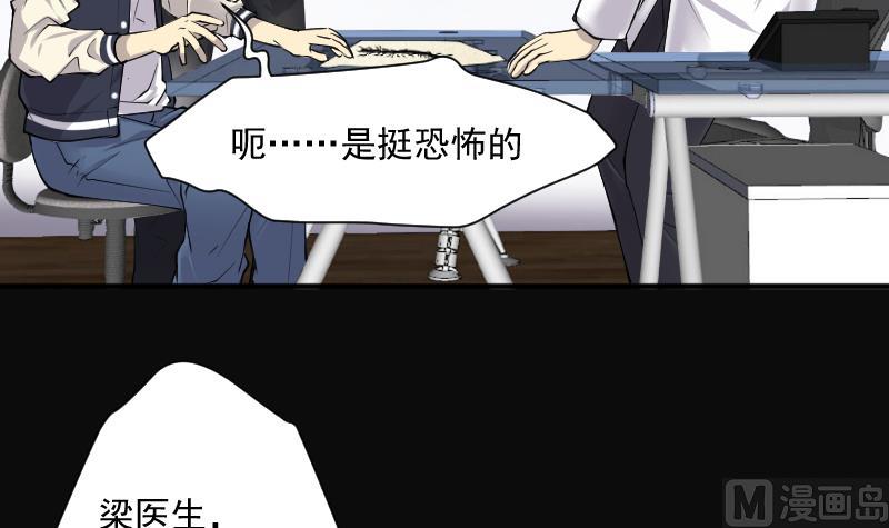 《剃头匠》漫画最新章节第274话 白丝美女 2免费下拉式在线观看章节第【57】张图片