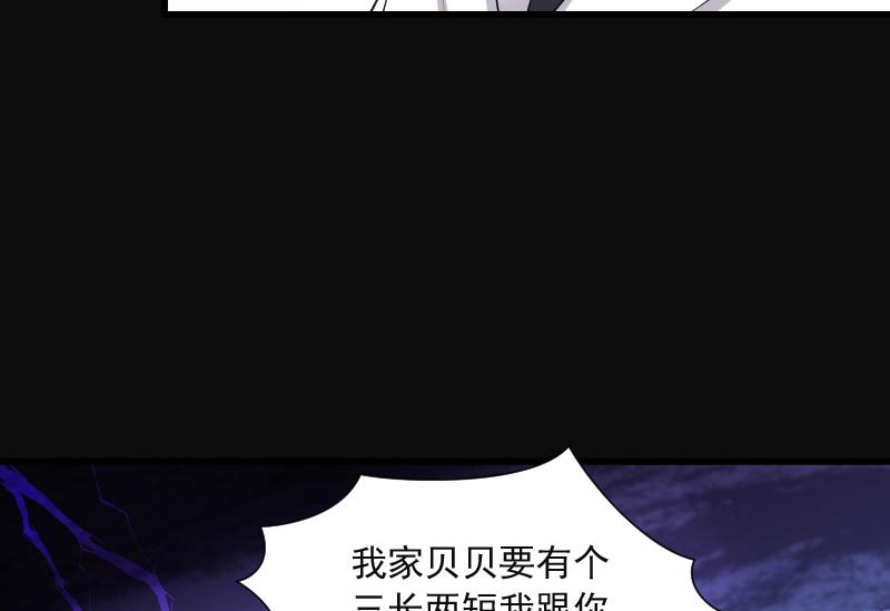 《剃头匠》漫画最新章节第274话 白丝美女 2免费下拉式在线观看章节第【74】张图片