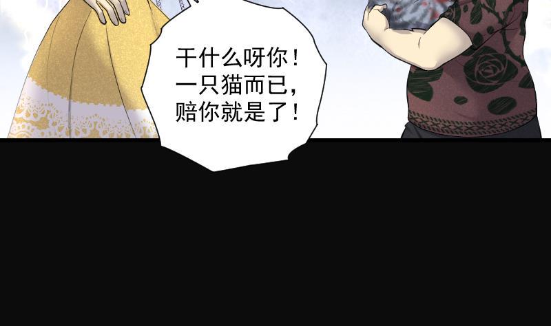 《剃头匠》漫画最新章节第275话 白丝美女 3免费下拉式在线观看章节第【11】张图片