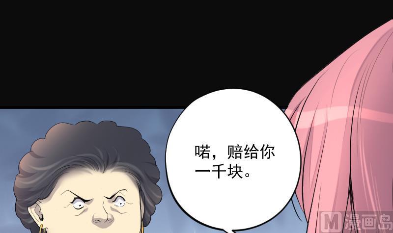 《剃头匠》漫画最新章节第275话 白丝美女 3免费下拉式在线观看章节第【30】张图片