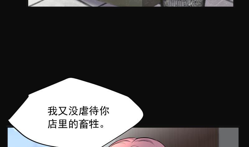 《剃头匠》漫画最新章节第276话 白丝美女 4免费下拉式在线观看章节第【14】张图片