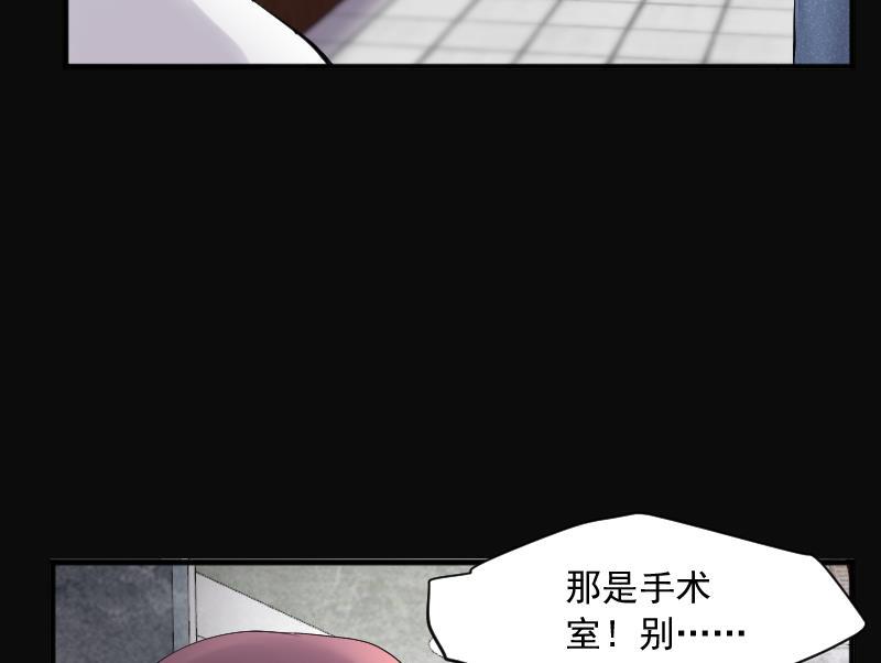 《剃头匠》漫画最新章节第276话 白丝美女 4免费下拉式在线观看章节第【43】张图片