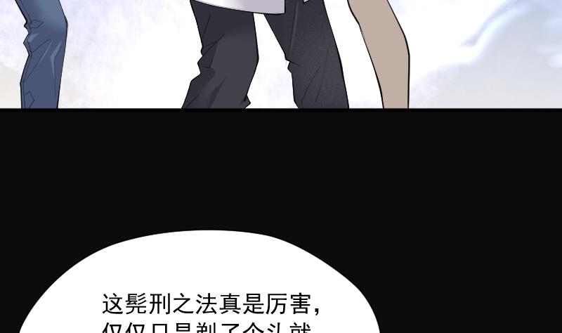 《剃头匠》漫画最新章节第276话 白丝美女 4免费下拉式在线观看章节第【55】张图片