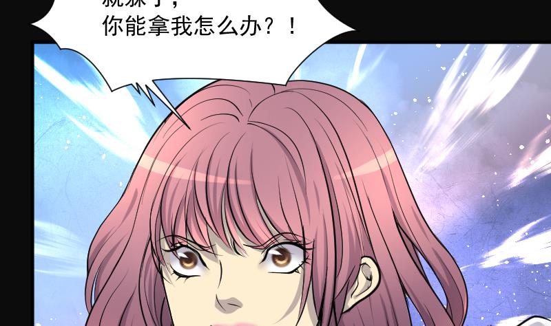 《剃头匠》漫画最新章节第276话 白丝美女 4免费下拉式在线观看章节第【65】张图片