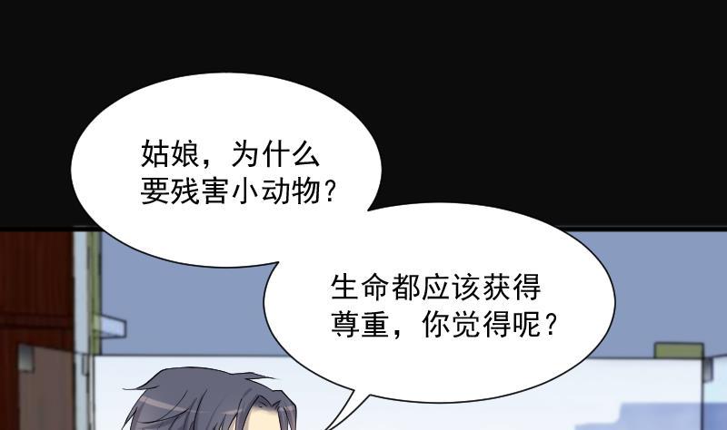 《剃头匠》漫画最新章节第277话 白丝美女 5免费下拉式在线观看章节第【22】张图片