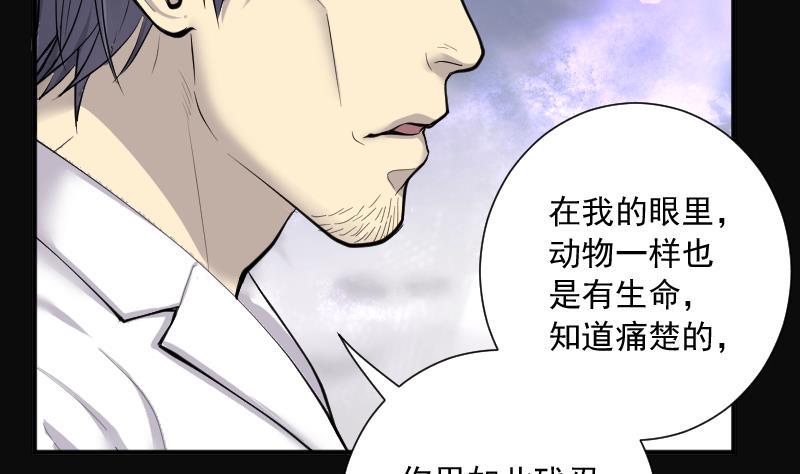 《剃头匠》漫画最新章节第277话 白丝美女 5免费下拉式在线观看章节第【28】张图片