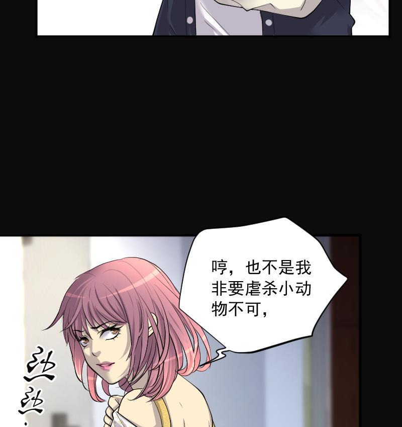 《剃头匠》漫画最新章节第277话 白丝美女 5免费下拉式在线观看章节第【41】张图片