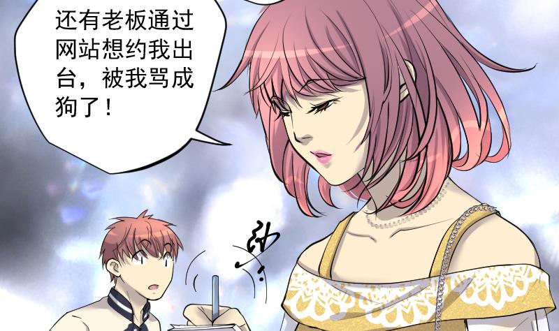 《剃头匠》漫画最新章节第277话 白丝美女 5免费下拉式在线观看章节第【62】张图片