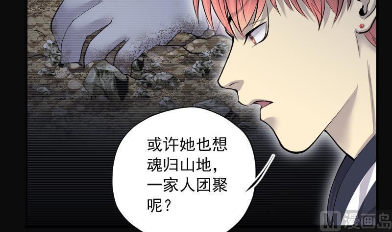 《剃头匠》漫画最新章节第278话 焚尸炉里坐起的女尸 1免费下拉式在线观看章节第【24】张图片