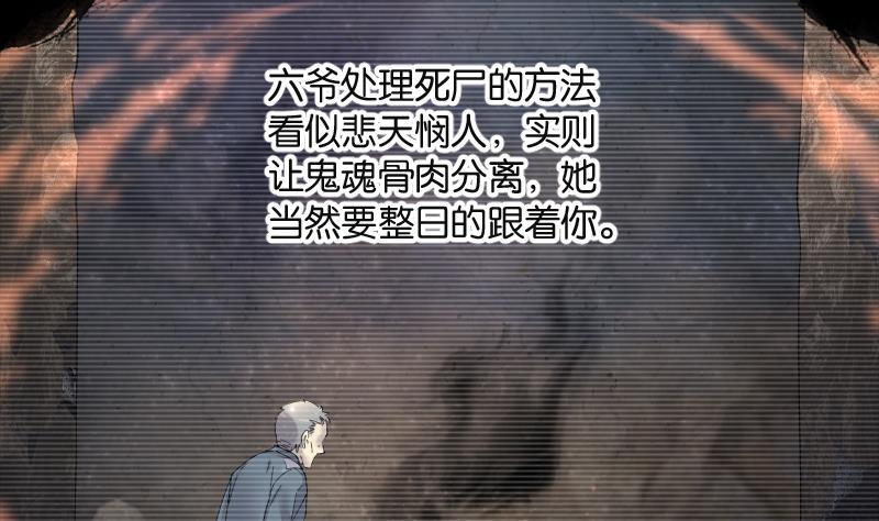 《剃头匠》漫画最新章节第278话 焚尸炉里坐起的女尸 1免费下拉式在线观看章节第【26】张图片