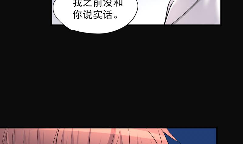 《剃头匠》漫画最新章节第278话 焚尸炉里坐起的女尸 1免费下拉式在线观看章节第【35】张图片