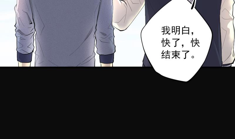 《剃头匠》漫画最新章节第278话 焚尸炉里坐起的女尸 1免费下拉式在线观看章节第【67】张图片