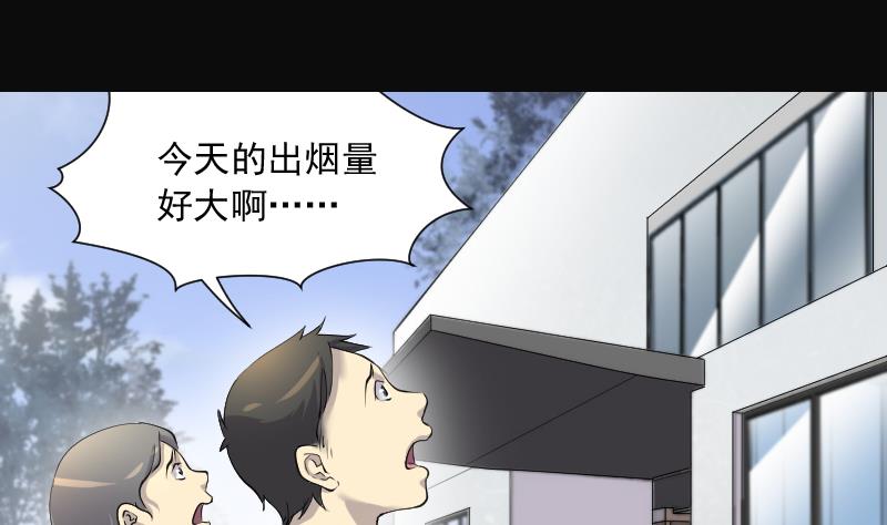 《剃头匠》漫画最新章节第279话 焚尸炉里坐起的女尸 2免费下拉式在线观看章节第【53】张图片