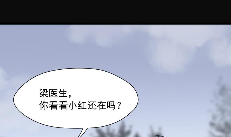 《剃头匠》漫画最新章节第280话 正式劫运 1免费下拉式在线观看章节第【10】张图片