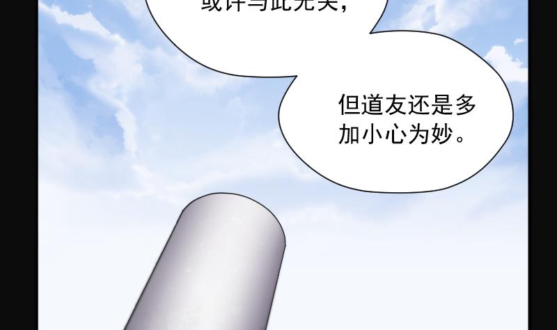 《剃头匠》漫画最新章节第280话 正式劫运 1免费下拉式在线观看章节第【100】张图片