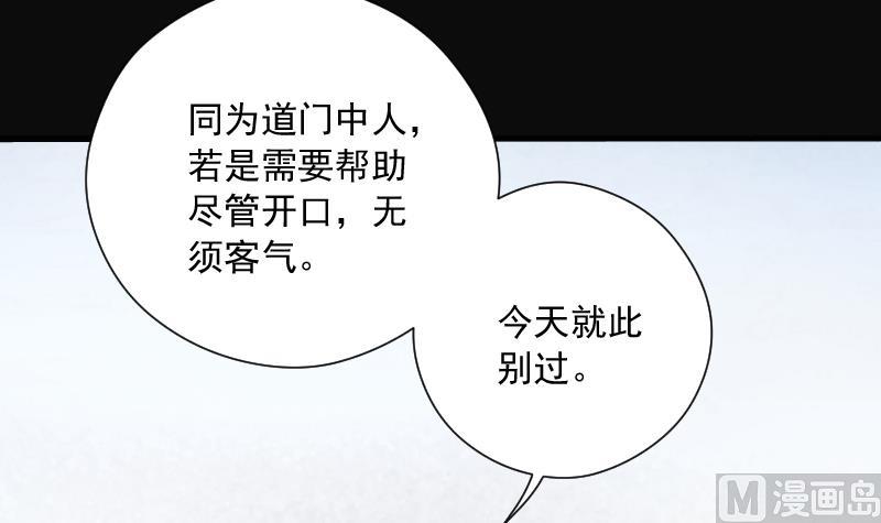 《剃头匠》漫画最新章节第280话 正式劫运 1免费下拉式在线观看章节第【102】张图片