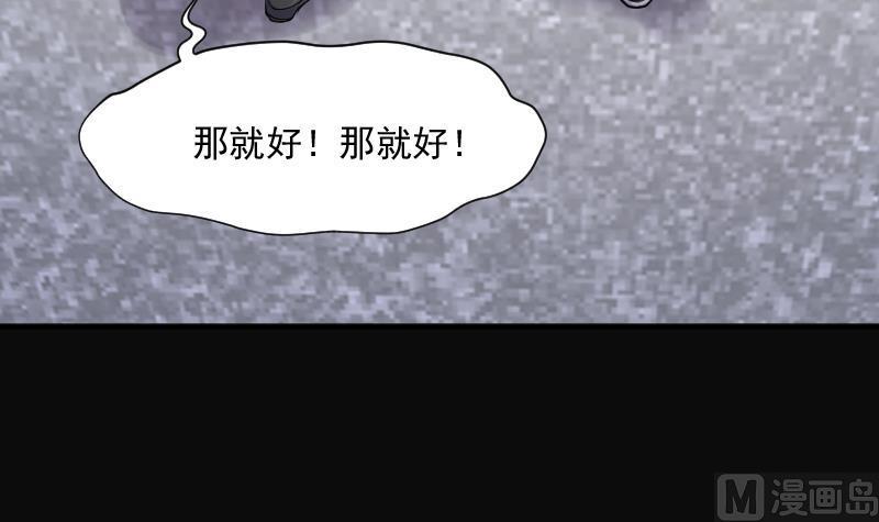 《剃头匠》漫画最新章节第280话 正式劫运 1免费下拉式在线观看章节第【18】张图片