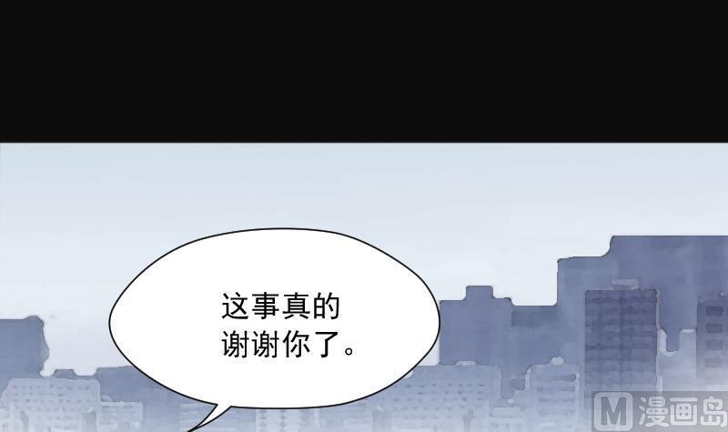 《剃头匠》漫画最新章节第280话 正式劫运 1免费下拉式在线观看章节第【36】张图片