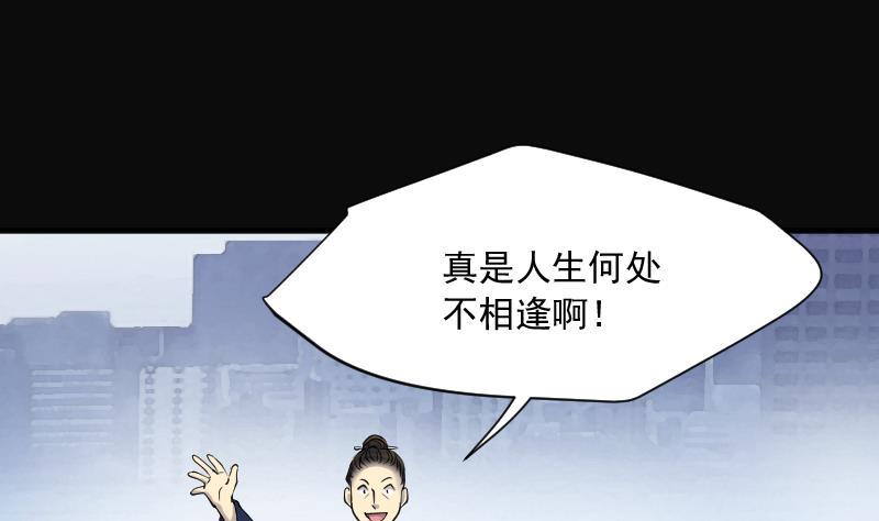 《剃头匠》漫画最新章节第280话 正式劫运 1免费下拉式在线观看章节第【41】张图片