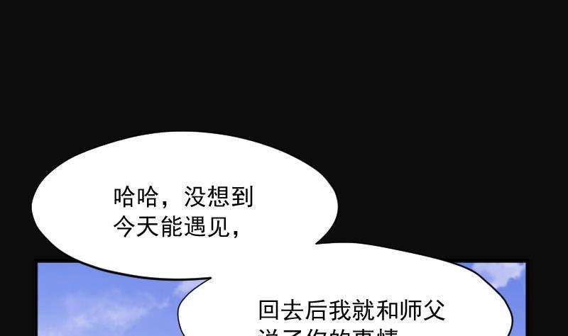 《剃头匠》漫画最新章节第280话 正式劫运 1免费下拉式在线观看章节第【44】张图片