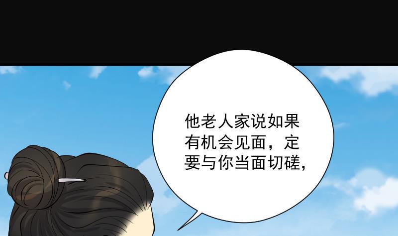 《剃头匠》漫画最新章节第280话 正式劫运 1免费下拉式在线观看章节第【47】张图片