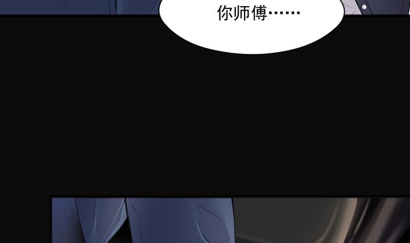 《剃头匠》漫画最新章节第280话 正式劫运 1免费下拉式在线观看章节第【49】张图片