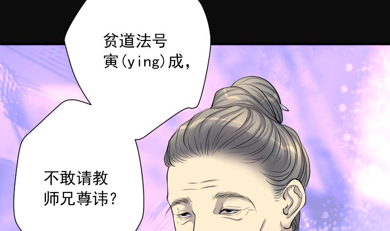 《剃头匠》漫画最新章节第280话 正式劫运 1免费下拉式在线观看章节第【55】张图片