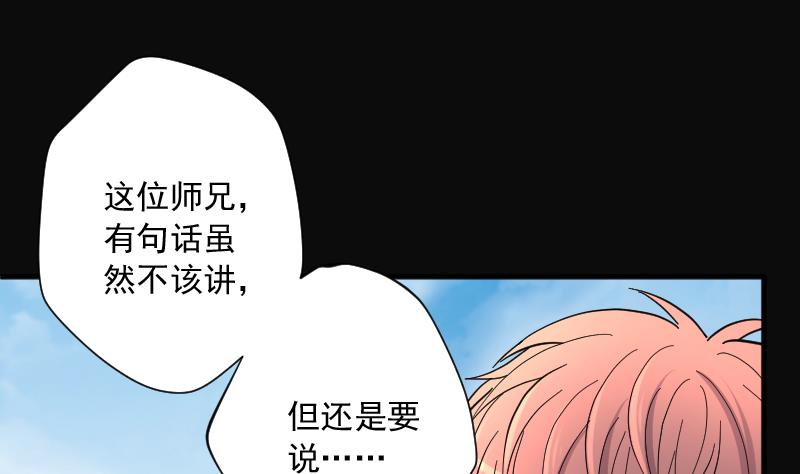 《剃头匠》漫画最新章节第280话 正式劫运 1免费下拉式在线观看章节第【65】张图片