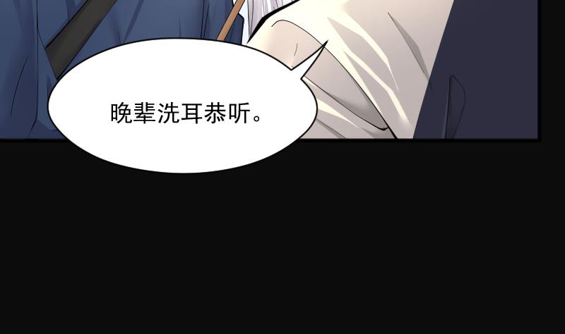 《剃头匠》漫画最新章节第280话 正式劫运 1免费下拉式在线观看章节第【67】张图片