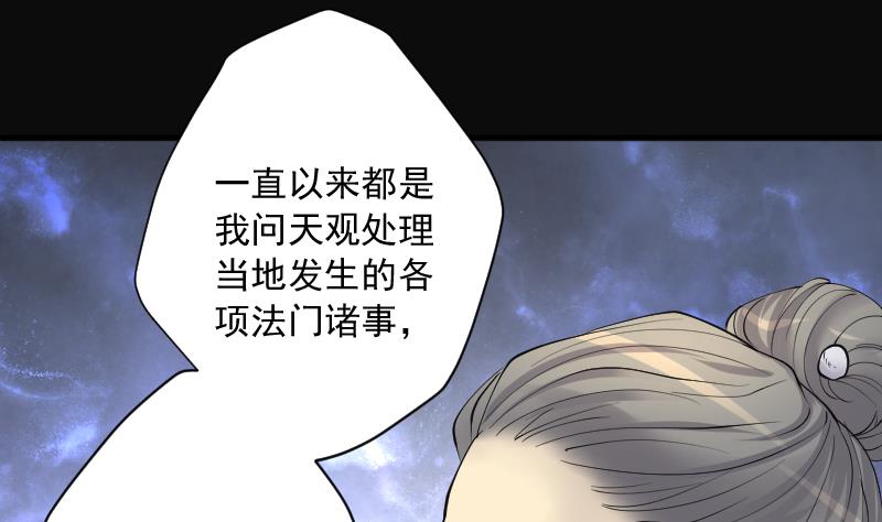 《剃头匠》漫画最新章节第280话 正式劫运 1免费下拉式在线观看章节第【68】张图片