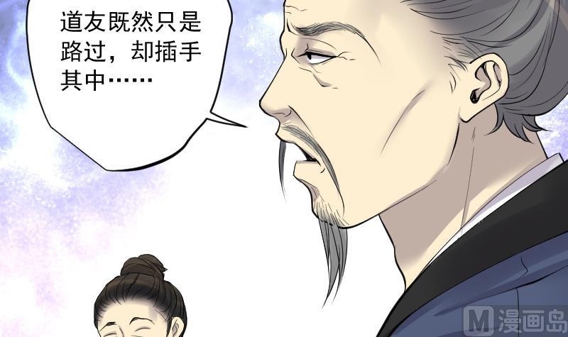 《剃头匠》漫画最新章节第280话 正式劫运 1免费下拉式在线观看章节第【69】张图片