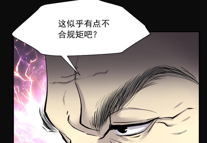 《剃头匠》漫画最新章节第280话 正式劫运 1免费下拉式在线观看章节第【71】张图片