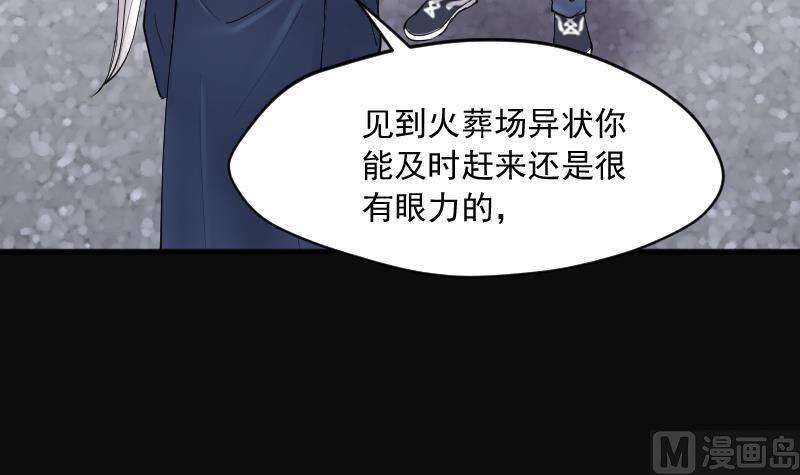 《剃头匠》漫画最新章节第280话 正式劫运 1免费下拉式在线观看章节第【75】张图片