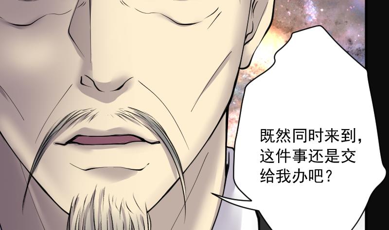 《剃头匠》漫画最新章节第280话 正式劫运 1免费下拉式在线观看章节第【77】张图片