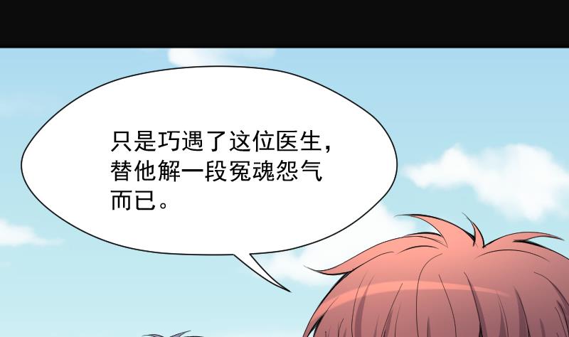 《剃头匠》漫画最新章节第280话 正式劫运 1免费下拉式在线观看章节第【82】张图片