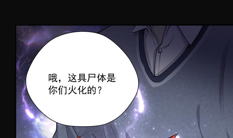 《剃头匠》漫画最新章节第280话 正式劫运 1免费下拉式在线观看章节第【85】张图片