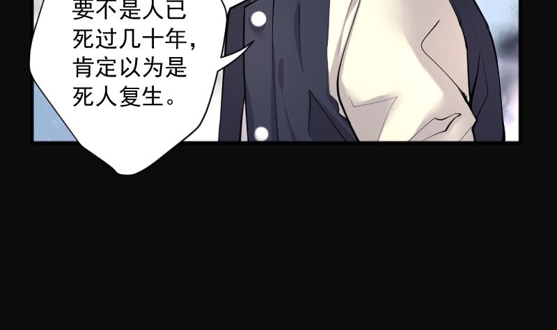 《剃头匠》漫画最新章节第280话 正式劫运 1免费下拉式在线观看章节第【89】张图片