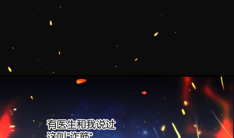 《剃头匠》漫画最新章节第280话 正式劫运 1免费下拉式在线观看章节第【92】张图片