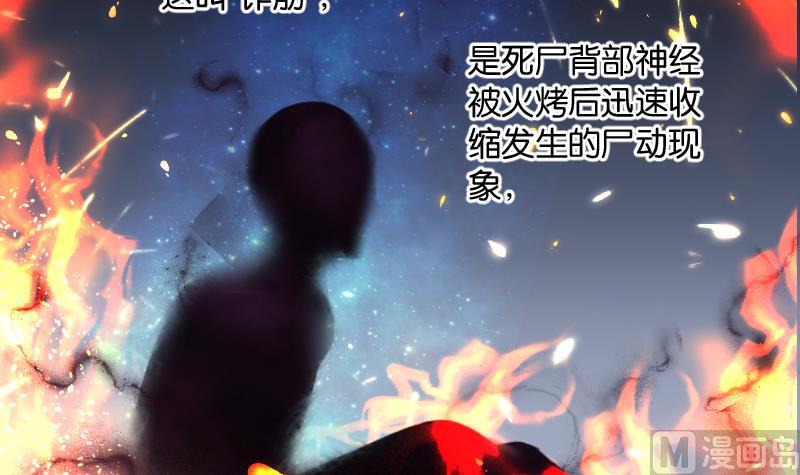 《剃头匠》漫画最新章节第280话 正式劫运 1免费下拉式在线观看章节第【93】张图片