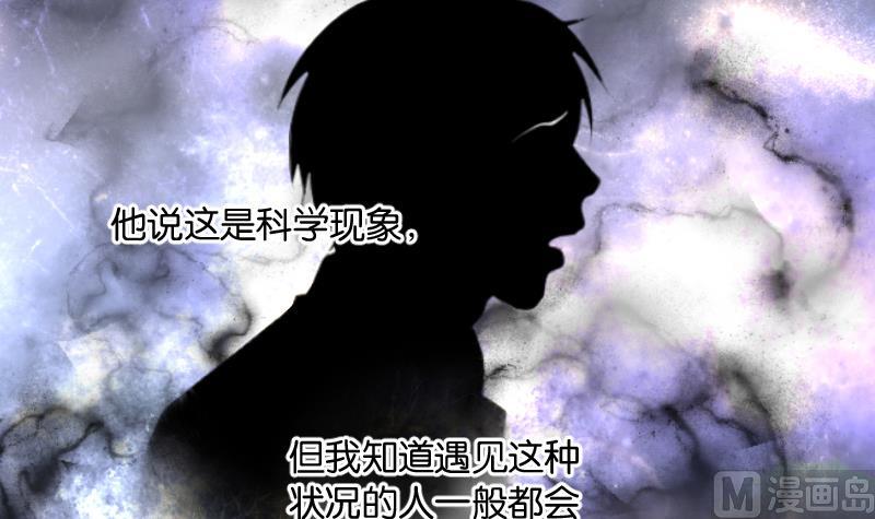 《剃头匠》漫画最新章节第280话 正式劫运 1免费下拉式在线观看章节第【96】张图片